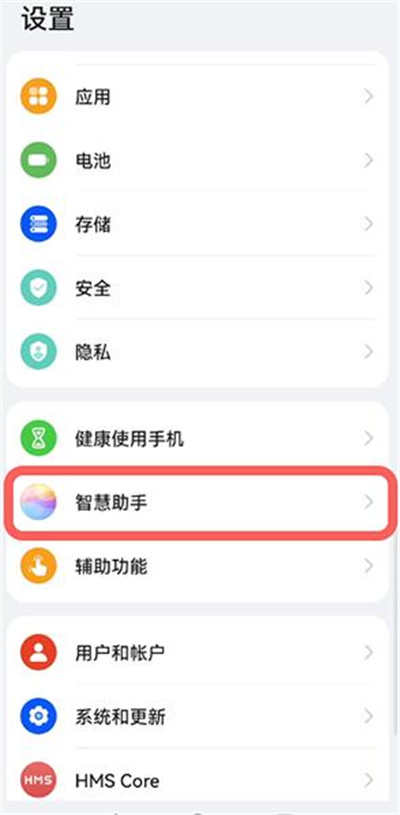 小编教你鸿蒙系统怎么打开AI字幕。