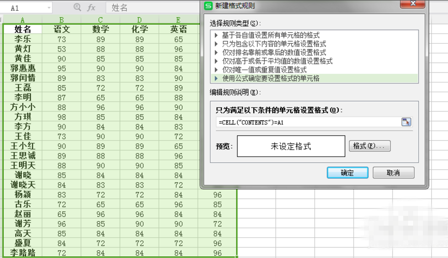 在EXCEL里标记相同值的详细操作