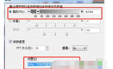 GoldWave实现男女声转换的基础操作