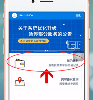 在湘行一卡通APP里进行充值的简单操作