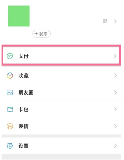 关于微信怎么关闭手势密码。