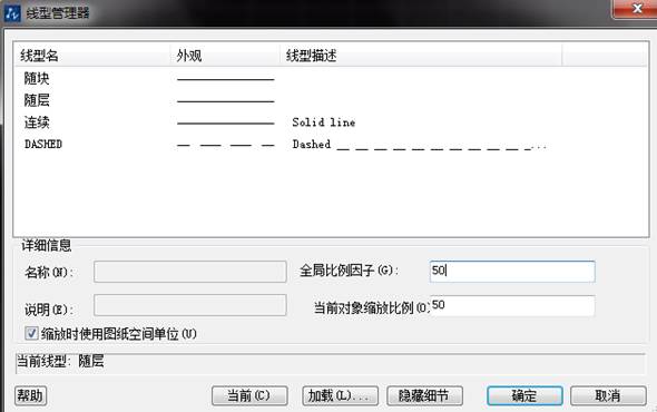 CAD虚线显示实线的解决操作介绍