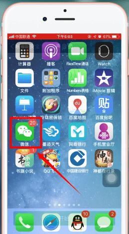 微信APP设置设备锁的图文操作