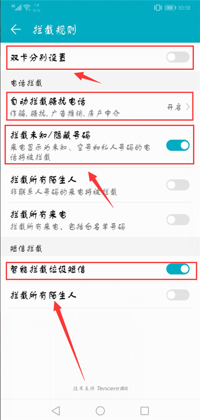 荣耀10设置拦截骚扰电话的图文教程