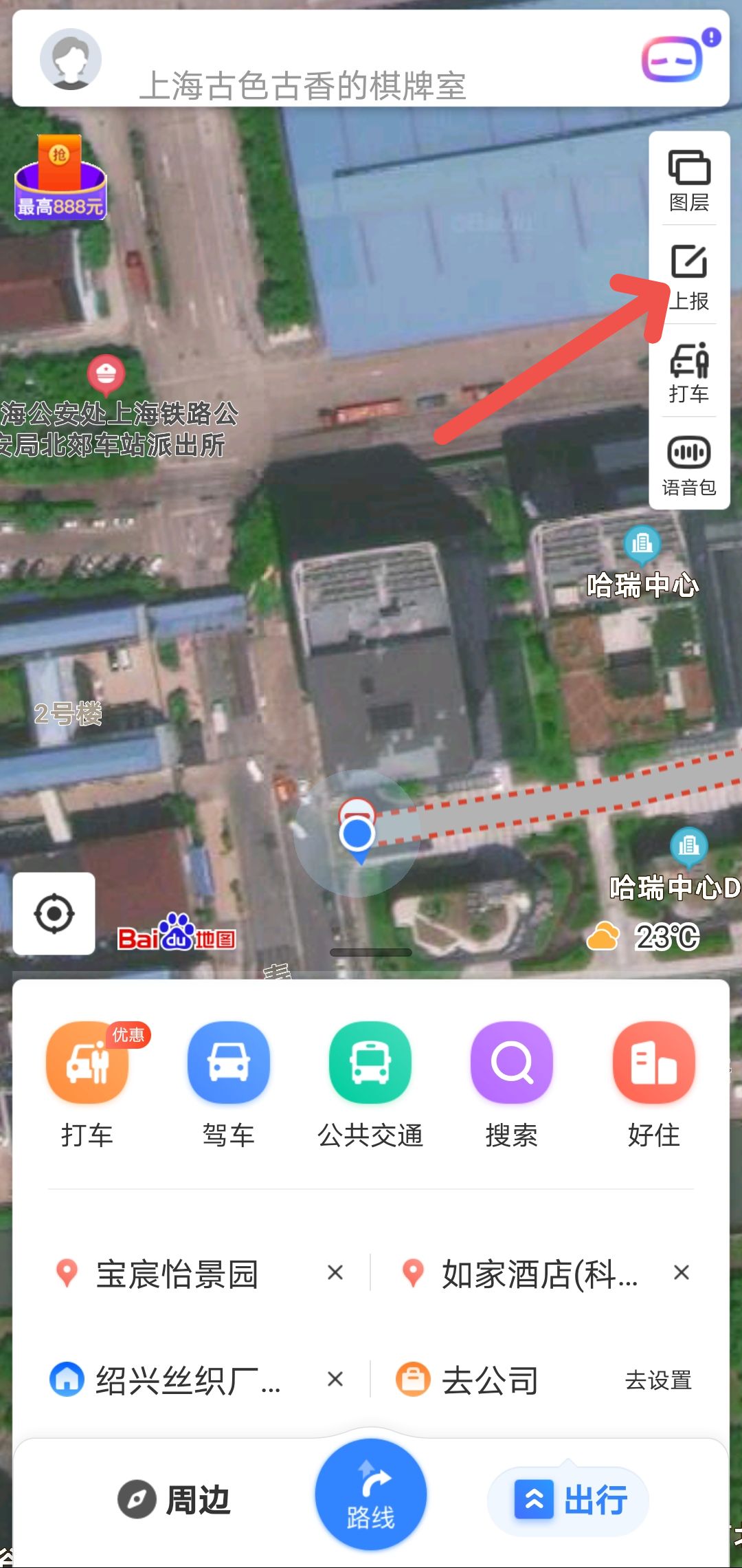 小编分享百度地图如何取消店铺标注。