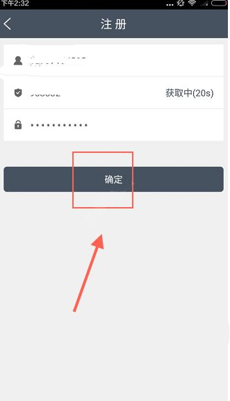 简单赚APP进行注册的简单操作