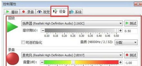 goldwave中文版的简单使用过程