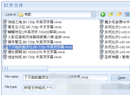 MPG格式转换器把rmvb转成mpg的操作流程