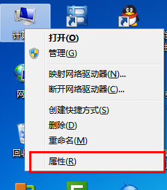 今天分享在Win7清除桌面图标的阴影的简单操作方法。