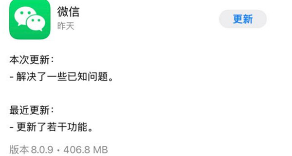 分享微信8.0.9更新了什么内容。