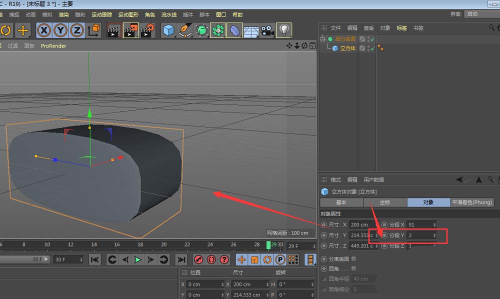 C4D创建三维立体刀切馒头模型的详细操作