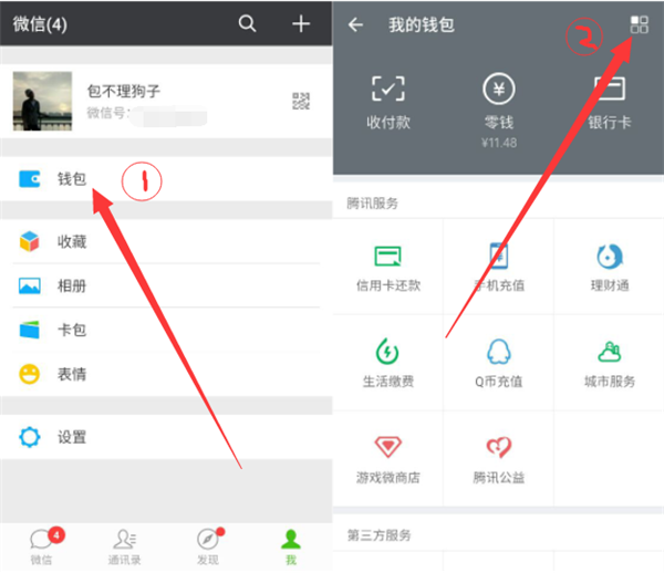 我来教你在小米8se设置指纹支付的步骤讲解。