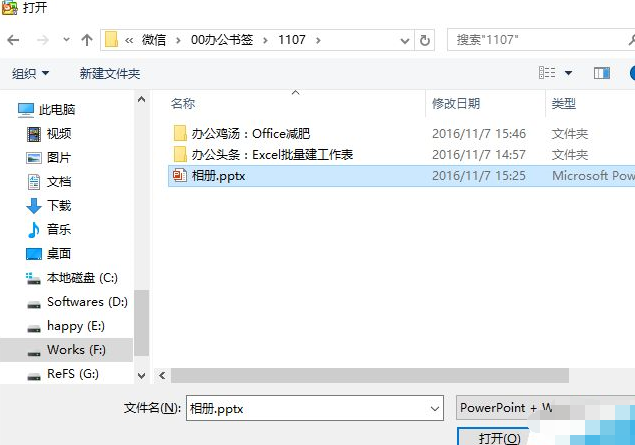 FILEminimizer Office压缩Office文档的基础操作