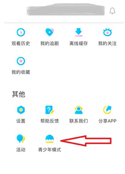 人人视频青少年模式关闭教程