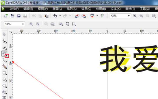 cdr里缩放工具使用操作介绍