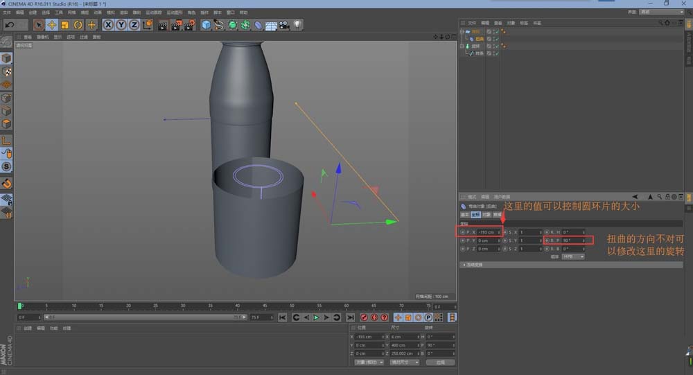 C4D建立一个矿泉水瓶的详细操作