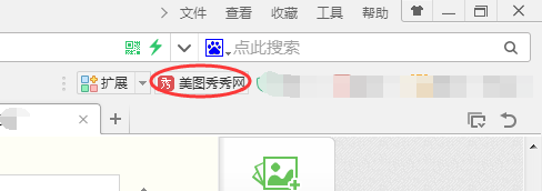 360浏览器添加美图秀秀插件的图文操作