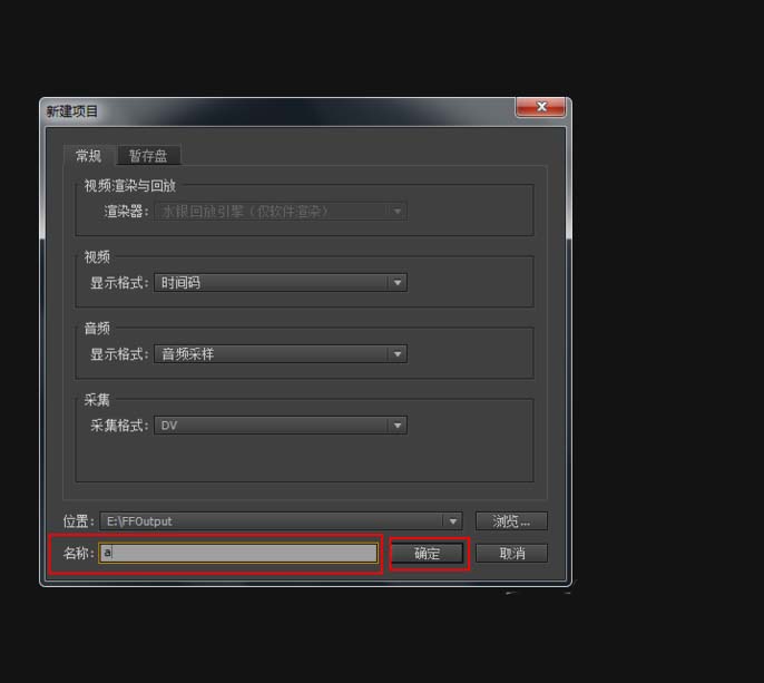 Premiere Pro CS6做出静态字幕的操作流程