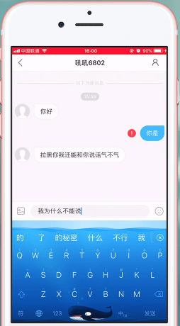 快手APP拉黑对方的详细操作