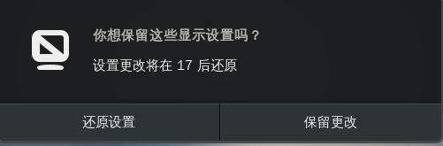 CentOS7.0设置屏幕分辨率的操作流程