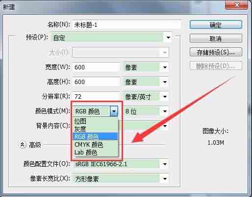 ps怎么设置RGB颜色空间！只需几步就搞定