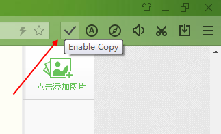 百度浏览器安装enable copy的基础操作