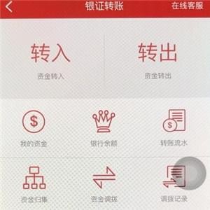 在涨乐财富通里提现的操作流程