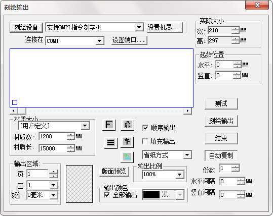 文泰刻绘连接刻字机的图文介绍