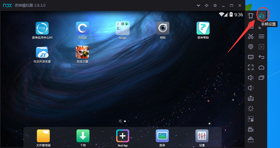 夜神安卓模拟器设置手办的详细操作