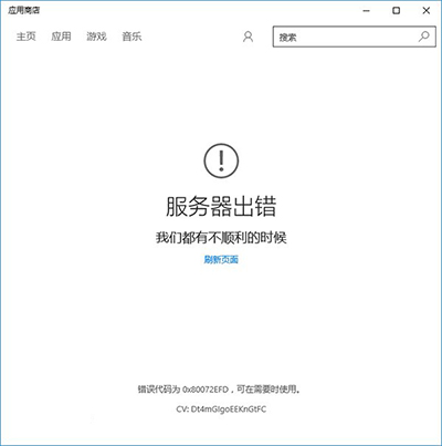 修复Win10应用商店闪退的详细教程