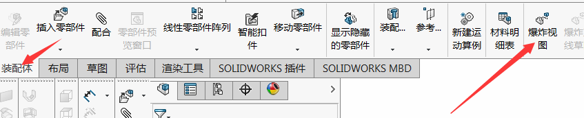 solidworks建立爆炸视图的图文操作