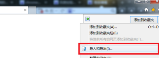 chrome浏览器将书签导入IE里的简单操作