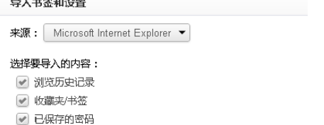 chrome浏览器导入IE收藏夹的操作过程