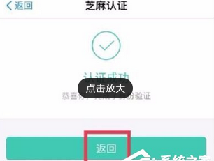 使用支付宝认证领取养老金的图文教程