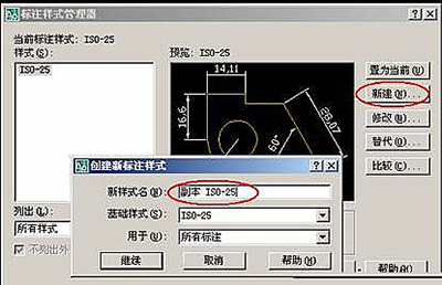 AutoCAD设置尺寸标注的操作流程