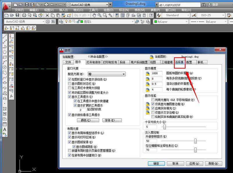 CAD选中被覆盖图元的详细操作过程