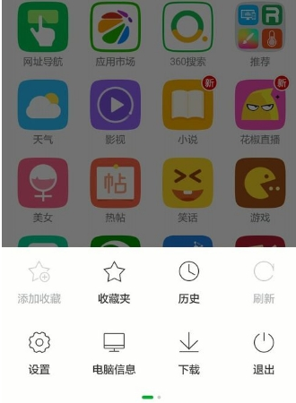 关于在360浏览器中关闭夜间模式的图文教程方法。