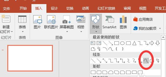 PPT制作一个古风古色效果印章的图文操作