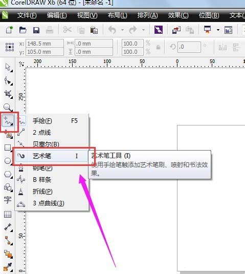 cdr用书法工具做出字体的基础操作