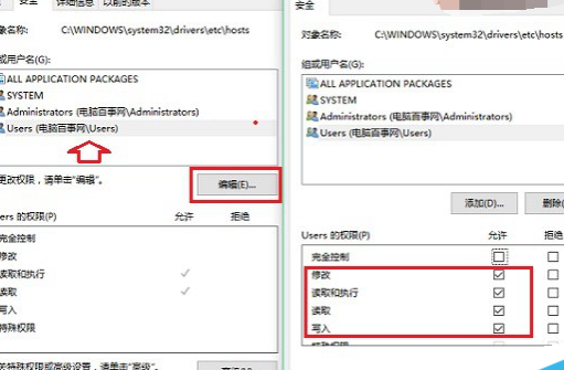 Win10系统下hosts文件没有修改权限的处理操作