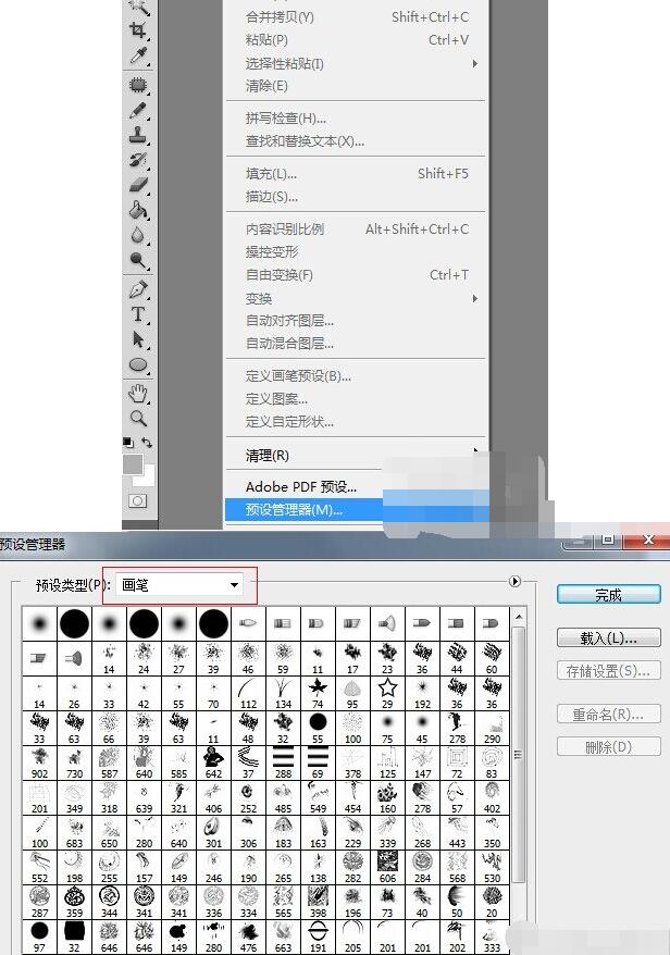 photoshop cs5载入素材的简单操作