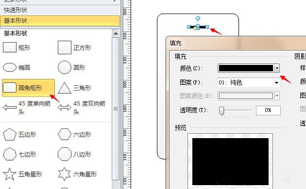 visio制作iphone手机模型的操作流程