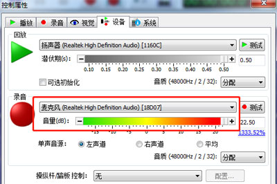 GoldWave使用麦克风录音的详细操作