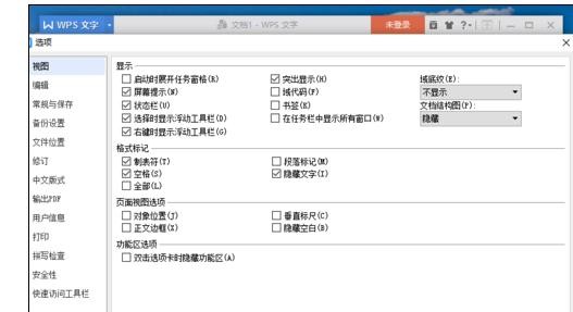 WPS设置逆序页打印的操作流程