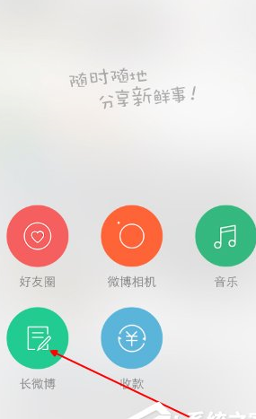 开启微博APP打赏功能的详细步骤