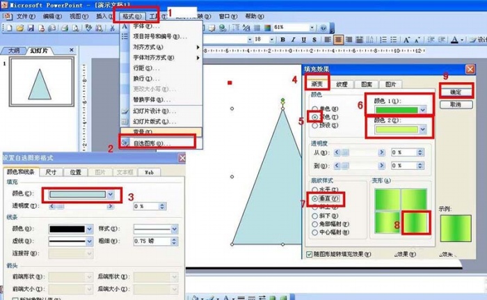 PPT手绘竹子竹笋的详细操作