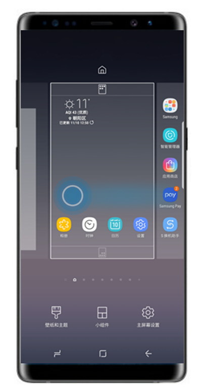 在三星note9中删除主屏页面的详细步骤