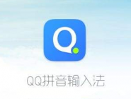 小编分享qq拼音输入法进行卸载的具体操作过程。