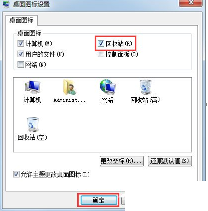 解决Win7 IE主页被锁定的具体操作步骤