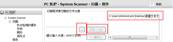 小红伞添加信任文件的简单操作